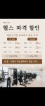 퍼스트랩 피트니스