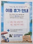 세화세탁소