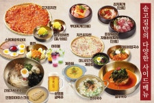 솥고집 파주광탄점