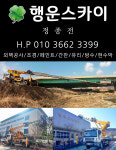 행운스카이