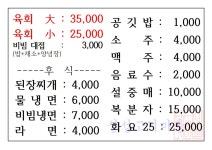 삼성고기마을
