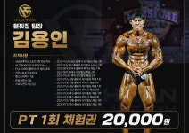 현핏짐 양덕점