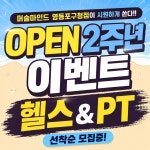 머슬마인드PT&헬스 영등포구청점