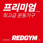 레드짐 만촌점 헬스&PT