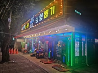 픽미픽미 코인노래 멀티게임