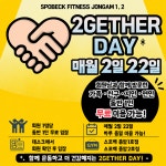 스포벡휘트니스 종암2호점
