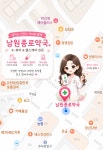 남원종로약국