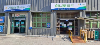 하나로마트 구천동농협구천지점
