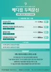 청담도트의원
