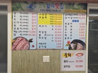 경북활어횟집
