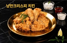 낭만장닭