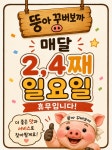 뚱아꾸버보까