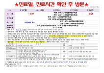은남통합보건지소