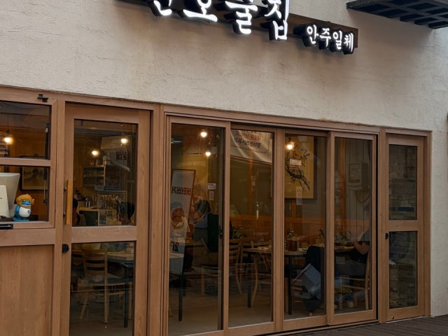 천호술집