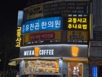 안산유진곤한의원