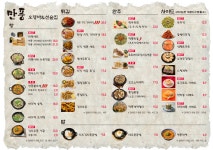 만풍