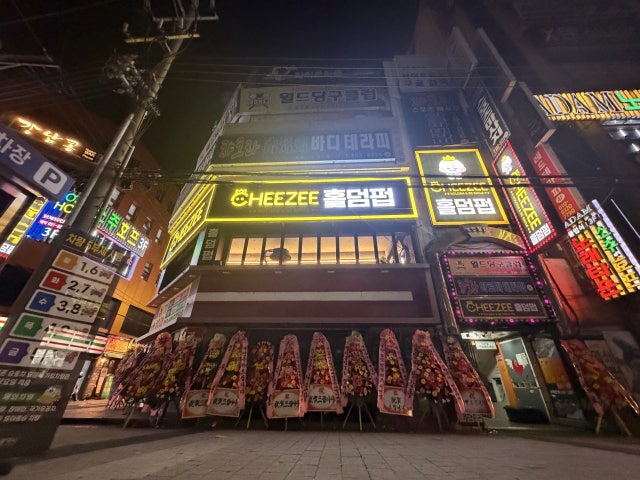 치즈홀덤 서면점