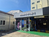 르노코리아자동차지정정비코너 내서점