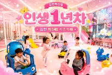 인생1년차 김천혁신점