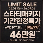 대니스짐 PT&헬스