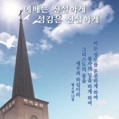백석교회