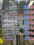 우럼마왕만두