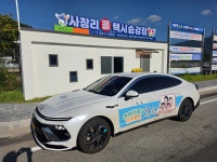 사창리택시