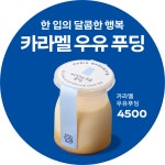 파리바게뜨 삼성SDR점