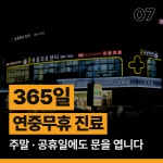 온 동물의료센터