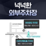 계양다나음한방병원 인천계양
