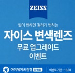 아이세이버안경 양동점