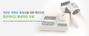 경희자연담한의원