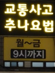 안산유진곤한의원