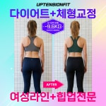 프리미엄 24시 헬스+PT 업텐션핏 수원아주대3호점