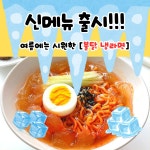 팽피시카페 김해주촌점