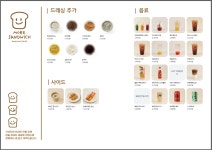 모어샌드위치 BIFC몰점