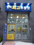 초월역한라최고공인중개사사무소