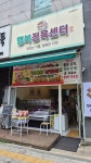 행복정육센터