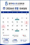 경주베스트신경외과의원