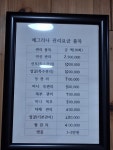 예그리나스킨케어