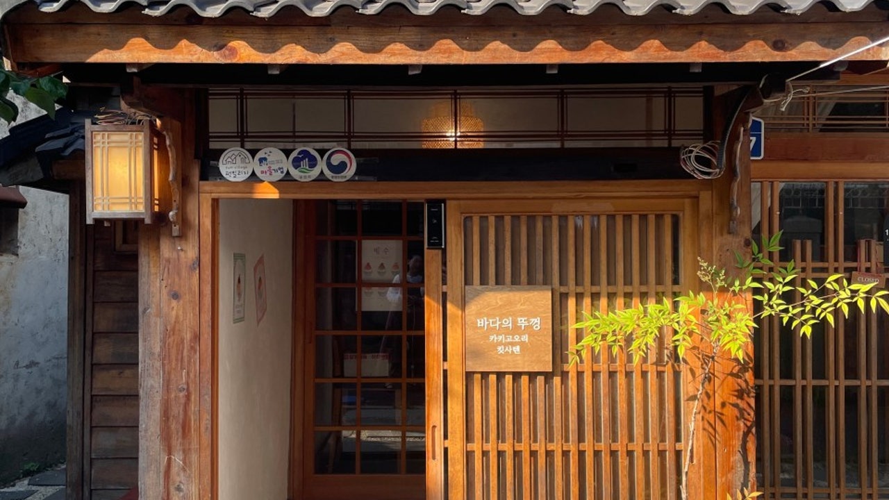 바다의 뚜껑
