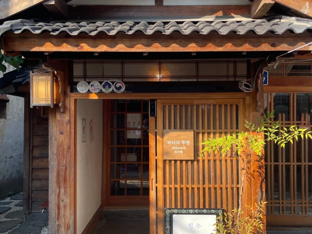 바다의 뚜껑