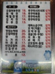 마쇼마쇼