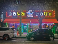 픽미픽미 코인노래 멀티게임