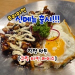 팽피시카페 김해주촌점