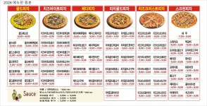 난타5000피자 전남영암
