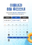 이을내과의원