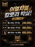 라인짐 휘트니스 평촌점