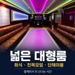 스타 노래연습장