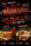 도너케밥